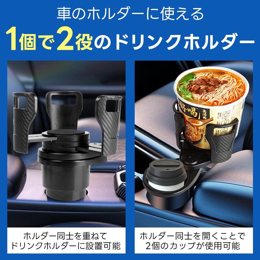 Amazon | 2in1ドリンクホルダー 2個置き カップホルダー 車載 サイズ